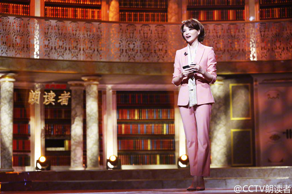 CCTV host Dong Qing hosts her new TV program Readers. (Photo/official Sina Weibo account of Readers)