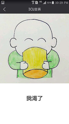 A picture expressing "I'm thirsty" on the "ICU Chief Complaint" app. (Screenshot photo)