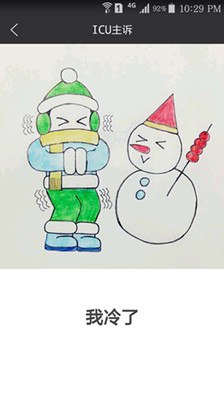 A picture expressing "I'm cold" on the "ICU Chief Complaint" app. (Screenshot photo)