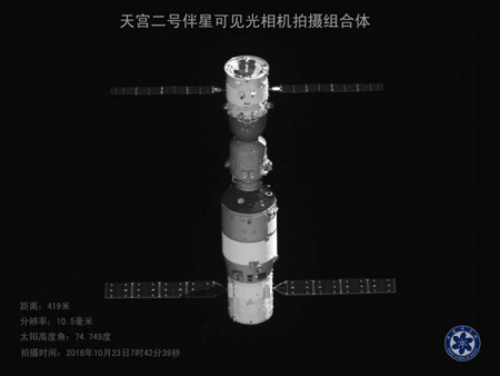 An image sent back by an accompanying satellite shows Shenzhou XI (top) and Tiangong II (bottom) in space on Oct 23, 2016. The satellite took the photo at a distance of 419 meters from Tiangong II and Shenzhou XI. (Photo/CCTV)