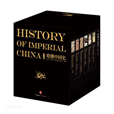 The Chinese versions of History of Imperial China (Photo/GT)