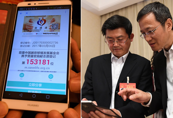 Right: Shen Jinjin (left), an NPC deputy, registers online as an organ donor with the help of Chen Jieyu, another deputy, in Beijing on Monday. Left: Shen's cellphone shows that he became the 153,181st person to register online as an organ donor. (Photos provided to China Daily)