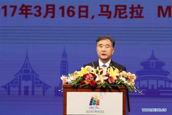 Chinese Vice Premier Wang Yang speaks at an opening ceremony of the China-ASEAN tourism cooperation year in Manila, the Philippines, on March 16, 2017. (Xinhua/Yang Ke)