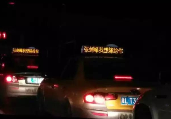 A love message is posted on a taxis top light on March 16 in Zhoushan.