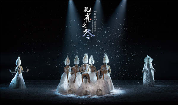 Peacock of Winter features a dreamlike set design by Oscar-winning artist Tim Yip.