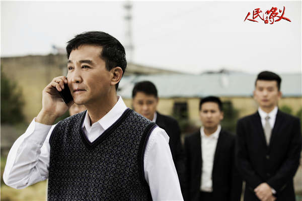 In the Name of People has been adapted into a 55-episode TV series of the same title, featuring actors such as Wu Gang. (Photo provided to China Daily)