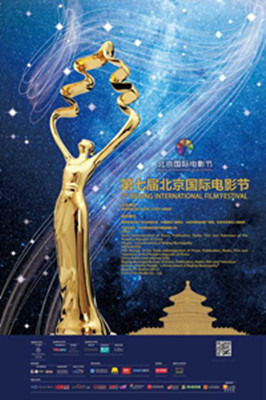 A poster for the 7th Beijing International Film Festival (Photo/China.org.cn)
