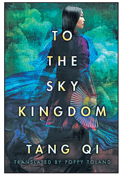 It is one of the most popular online Chinese novels and was released in English in 2016. (CHINA DAILY)