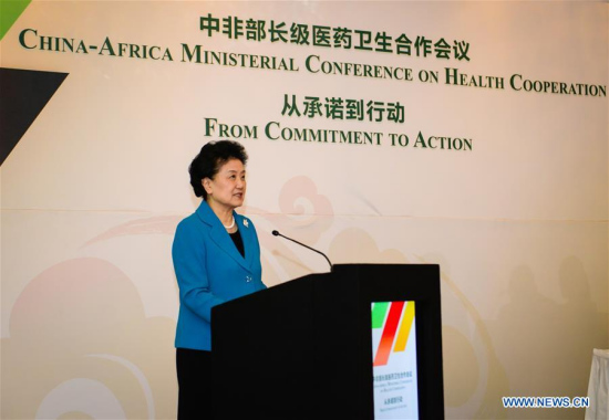 Chinese Vice Premier Liu Yandong delivers a speech at the China-Africa Ministerial Conference on Health Cooperation in Pretoria, South Africa, on April 24, 2017. (Xinhua/Zhai Jianlan)