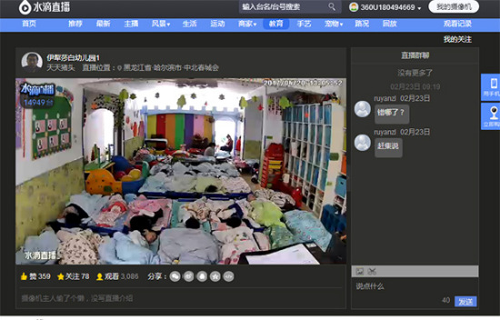 A screenshot from the live streaming platform Shuidi shows live views of Kindergarten students napping. (Photo/ThePaper.cn)