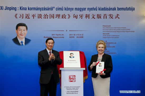 Liu Qibao (L), head of the Publicity Department of the CPC Central Committee, and Matrai Marta, executive vice chairman of the Hungarian National Assembly, attend the release ceremony of the Hungarian version of Chinese President Xi Jinping's book Xi Jinping: the Governance of China in Budapest, Hungary, on April 24, 2017. (Xinhua/Ye Pingfan)