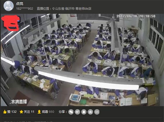 A live streaming mobile app which monitors students in classrooms has aroused an online controversy over students privacy. (Photo/Screenshot from Xinhua)