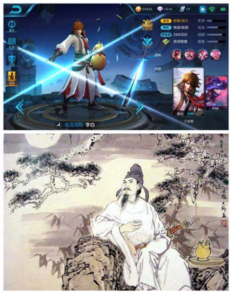 A comparison between poet Li Bai in game(top) and on textbook(below) A comparison between poet Li Bai in game(top) and on textbook(below)