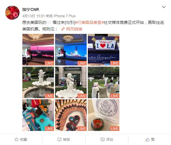 A test post of the "American Foodie Tour" contest on the official Weibo account of U.S. Embassy to China. (Photo/Weibo)