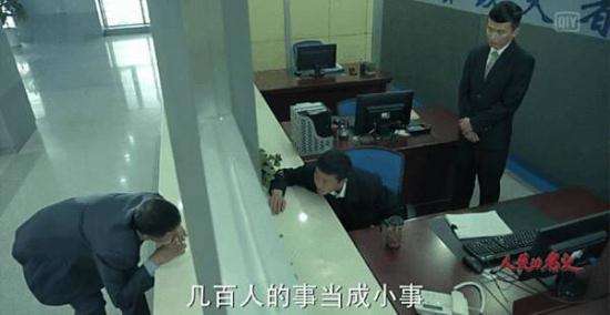 A scene from the TV drama In the Name of the People.