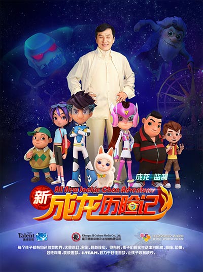 Action star Jackie Chan has a young incarnation of himself fighting evil in his upcoming animation series, All New Jackie Chan's Adventures. (Photo provided to China Daily)