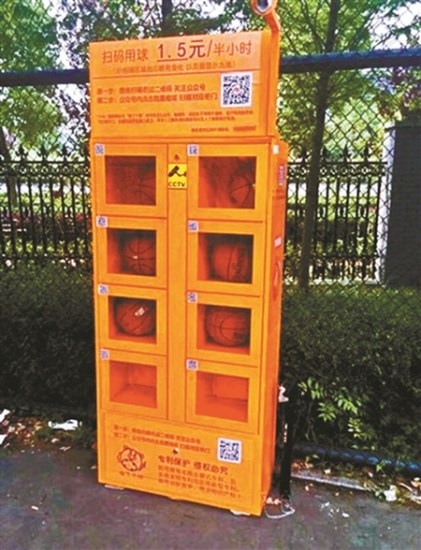 A basketball-sharing locker is seen in Jiaxing, Zhejiang province. (Photo/Weibo)