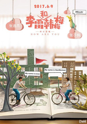 A poster of How Are You. (Photo/China.org.cn)