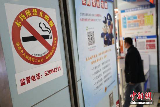A photo taken on February 27, 2017, shows a No Smoking sign in a shop in Shanghai. Photo/Chinanews.com)