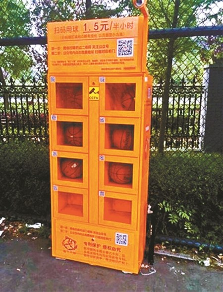 A basketball-sharing locker is seen in Jiaxing, Zhejiang province. (Photo/Weibo)