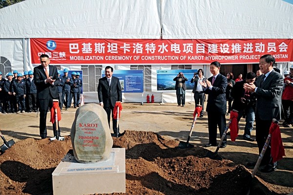 The mobilization ceremony of construction of the Karot Hydropower Project, invested by the Silk Road Fund, in Pakistan on January 10, 2016.