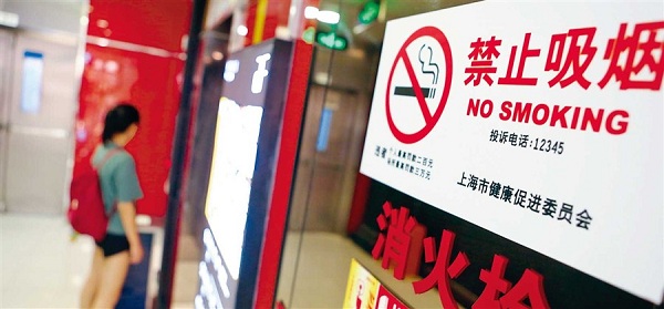 The Printemps Department Store on Changshou Road, Putuo, yesterday makes clear the no-smoking policy. (Jiang Xiaowei)