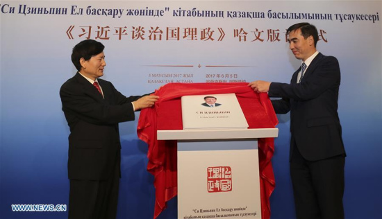 Tuo Zhen (L), vice minister of the Publicity Department of the Central Committee of the Communist Party of China and a Kazakhstan's official attend the release ceremony of the Kazakh version of Chinese President Xi Jinping's book Xi Jinping: the Governance of China in Astana, Kazakhstan, on June 5, 2017.(Xinhua/Zhou Liang)