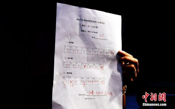 AI-MATHS scored 105 out of 150 in matha satisfactory result, according to the developer. (Photo/Chinanews.com)