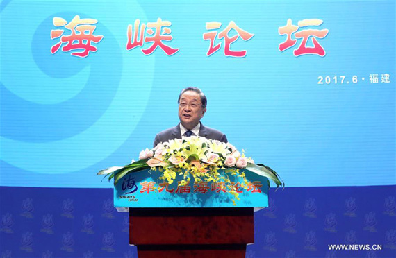 Yu Zhengsheng, chairman of the National Committee of the Chinese People's Political Consultative Conference, addresses the 9th Straits Forum in Xiamen, southeast China's Fujian Province, June 18, 2017. (Xinhua/Ma Zhancheng)
