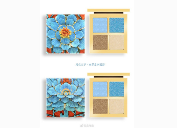 The eye shadow palettes draw inspiration from the gold royal jewels decorated with blue kingfisher feathers. (Photo/Official Weibo account of Palace Museum Cultural Service Center)