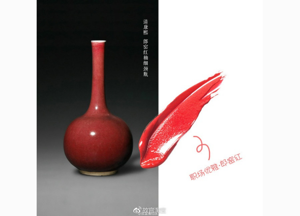 A lipstick shade echoes the tone of Lang ware. Photo/Official Weibo account of Palace Museum Cultural Service Center