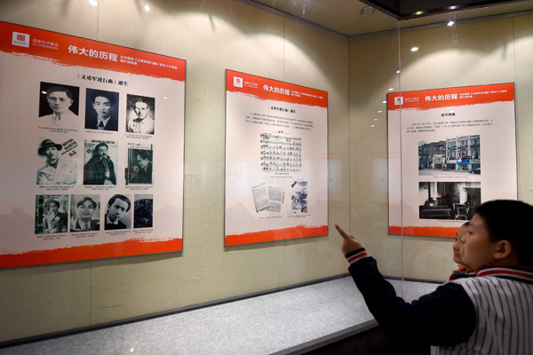 Students look at exhibits about the history of China's national anthem at an exhibition in Shenyang, Liaoning province, in April last year. PAN YULONG/XINHUA 