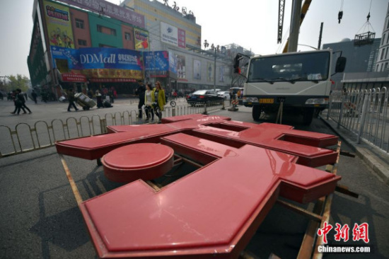 A part of the Beijing Zoo wholesale market. (File photo/Chinanews.com)
