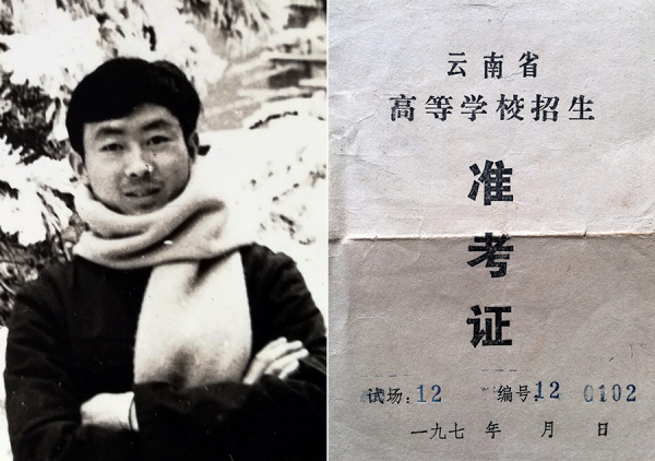 Luo Ren, 64, took the gaokao in 1977 and was admitted to Beijing Forestry University. After graduation, he became a researcher at Chongqing Academy of Forestry and was later chief scientist for the Chongqing Forestry Science Society, leading several major projects. He retired in 2013. [Photo provided to China Daily]