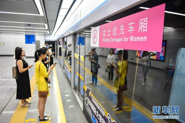 Shenzhen Metro Group launched ladies first subway cars on Monday, with the aim of providing a better traveling experience for female passengers and advocating care for women. (Photo/Xinhua)