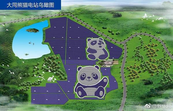 Panda-shaped solar power plant goes online in China (Photo/Xihua)