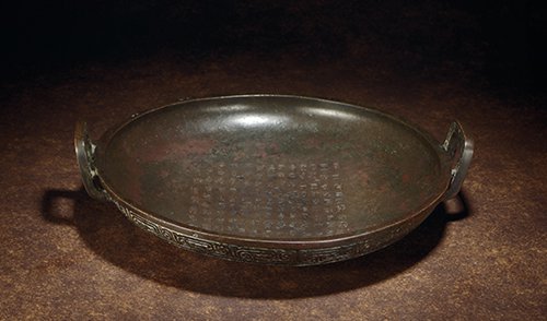 The Xijia Pan bronze basin (Photo/Courtesy of the Xiling Yinshe)