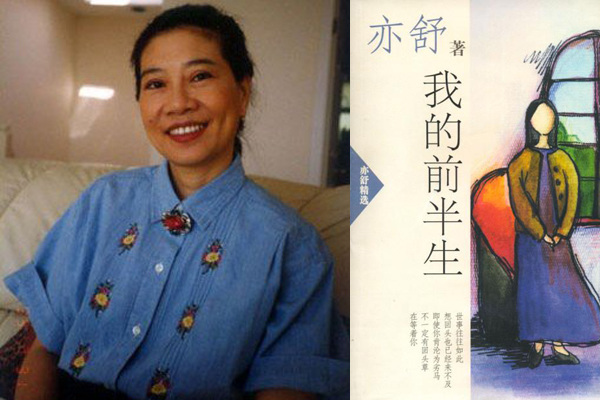 Isabel Nee Yeh-su and the cover of the book The First Half of My Life (Photo/Xinhua)
