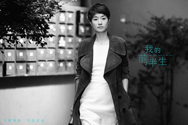 Isabel Nee Yeh-su's The First Half of My Life. (Photo provided to China Daily)