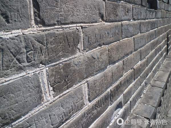 English words carved on bricks of the Great Wall on Aug 11. (Photo/Sina Weibo)