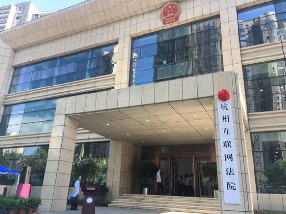 Picture of the front of the court. (Photo provided to ECNS.cn)