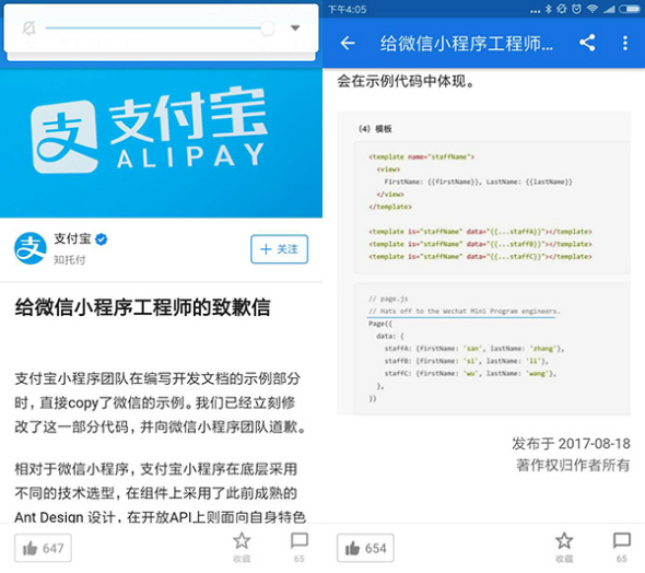 Screenshots from Zhihu app.