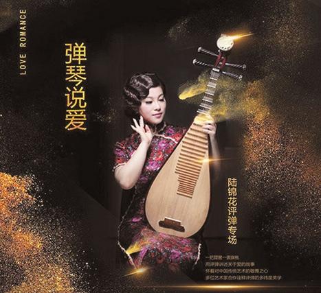 An alternative version of pingtan promises to thrill the audience