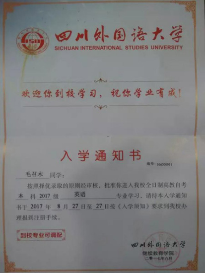 The admission letter. (Photo/chinadaily.com.cn)