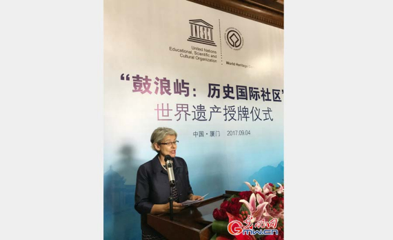 UNESCO Director-General Irina Bokova delivers a speech at the ceremony in Gulangyu Island, Xiamen city, Fujian province on Monday. (Photo/gmw.cn)