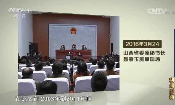 A screenshot shows the documentary Sharp Sword of Inspection.(Photo/CGTN)
