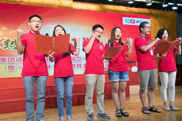 The Party committee at Meituan Dianping, an internet services company in Shanghai, celebrates the anniversary of its establishment. Gao Erliang/China Daily
