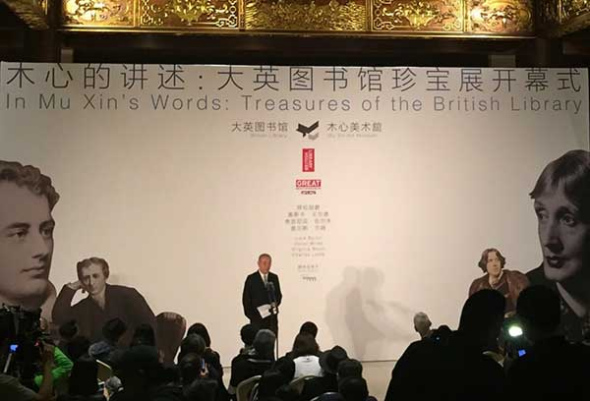 In Mu Xin's Words: Treasures of the British Library opens at Mu Xin Art Museum. (Photo/CGTN)