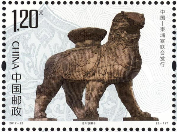 China Post will issue in collaboration with Cambodia Post on Nov. 16 a set of two stamps that are themed on lion and celebrate each country's history and cultural traditions. Each stamp bears a face price of 1.2 yuan (18 U.S. cents).Photo provided to China Daily