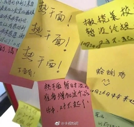 Message that students have left is seen in a canteen of HeFei University of Technology. (Photo from CCTVNEWS Weibo account)
